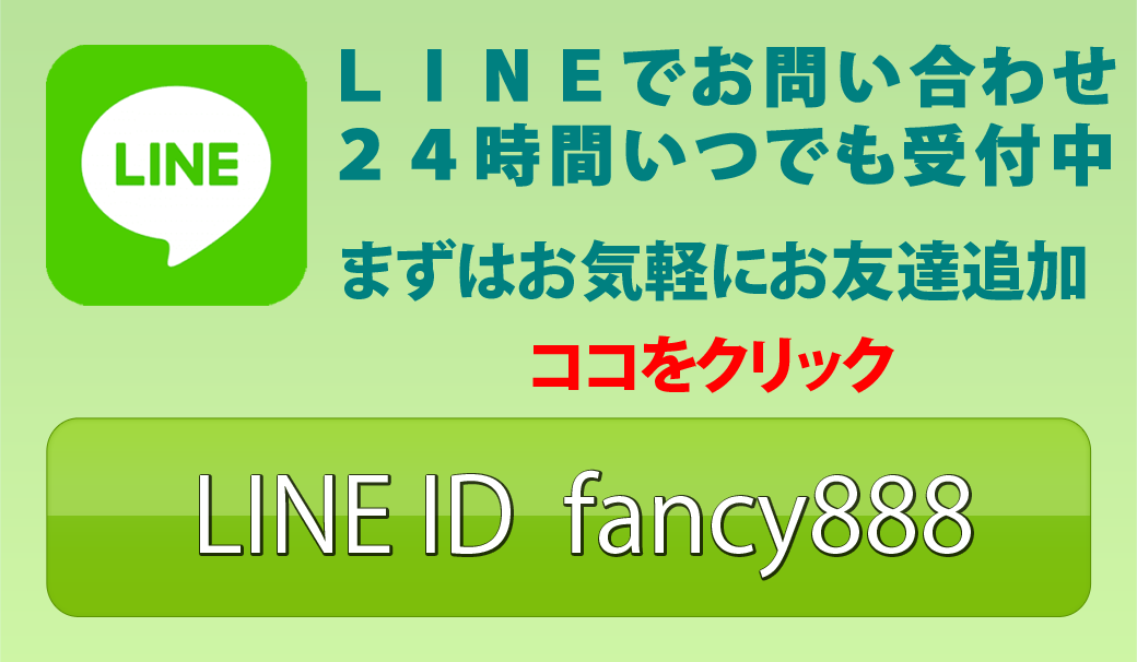 LINEID