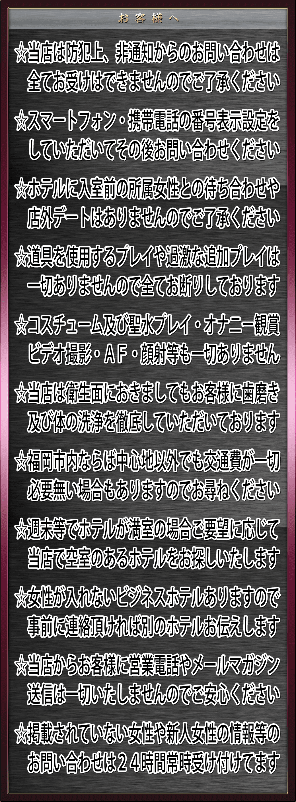 お客様へ